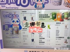 -茶百道(新城市广场店)