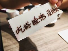 -SAYScake善食感戚风蛋糕(临江大道店)
