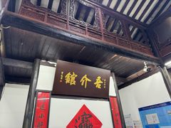 -吾介小籠館