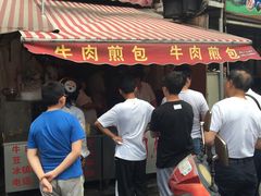 门面-牛煎里牛肉煎包淮南牛肉汤(广东路店)