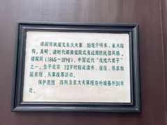-谭嗣同故居