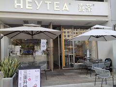 门面-喜茶(佛山顺德容桂天佑城店)