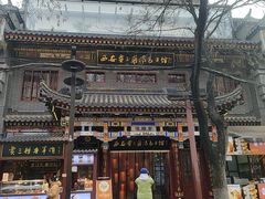 -西安贾三灌汤包·回坊小吃·清真炒菜(北院门总店)
