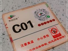-烹然四季椰子鸡火锅(团结湖总店)
