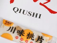 -闻酥园(大慈寺店)