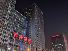 -大连长城大饭店(西安路地铁站店)