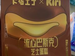 -卡玛王子蛋糕(广雅店)