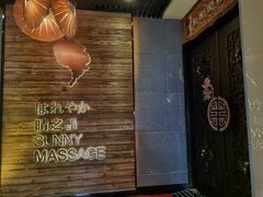 -泰迈·影院式足道SPA(世纪大道店)