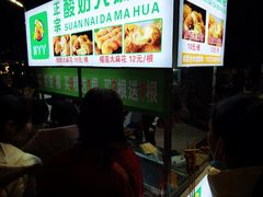 -凤城·食都