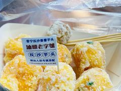 -普宁反沙番薯芋头