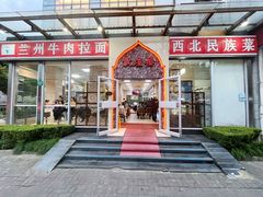 门面-伊祥·敦煌楼