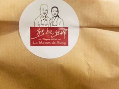 -熊叔熊婶面包房(团结湖店)