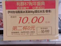 -青岛利群四方购物广场