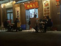 -臭桂鱼儿特色餐厅(朝晖七小区北区店)