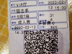 -中影国际影城(百联店)