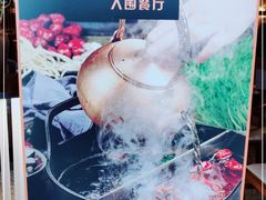 -盡膳口福跷脚牛肉火锅(北美新天地店)