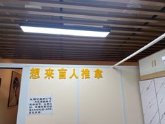 -想来盲人推拿(香溢花城店)