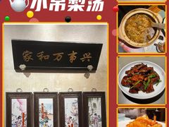 -陈记卤煮小肠