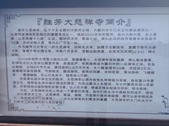 -大悲禅寺