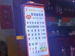 -琛仔记云吞面(紫金店)