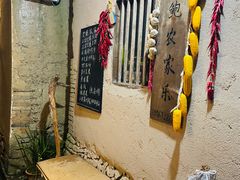 -老鲍农家乐