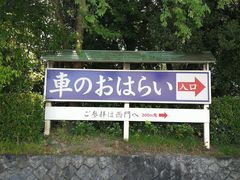 -热田神宫