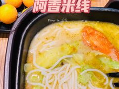 -阿香米线(大悦城店)