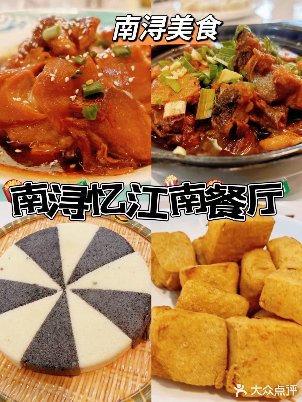 每次来南浔我都会光顾忆江南餐厅！！     