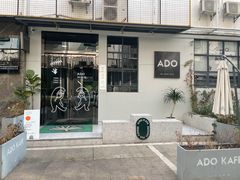 -ADO KAFE(大学城店)