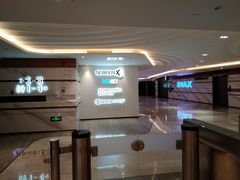 -英皇电影城(英皇集团中心IMAX店)