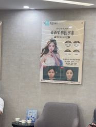 点击看大图 -深圳鹏爱秀琪医疗美容医院