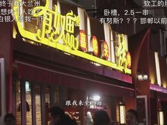 -有奴思烤肉·清真(正宁路店)
