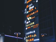 -官亭路小吃一条巷