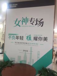 -新生植发·植养护一体