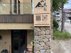 -芦茨金富饭庄·25年老字号·专做稻草鸡