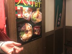 -一蘭拉面(新宿中央东口店)