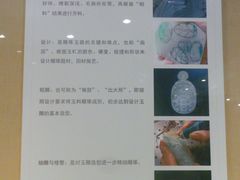 -北京工艺美术博物馆