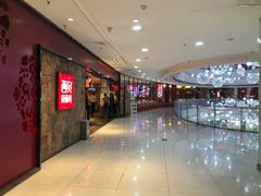 -方恒购物中心(望京小街店)
