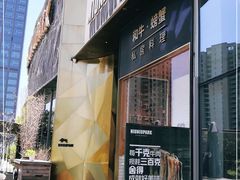 门面-NIUNIUPARK和牛螃蟹(龙湖杭州滨江天街店)
