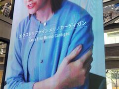 -优衣库(银座店)