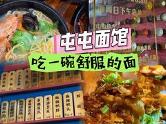 -屯屯面(海尔路店)