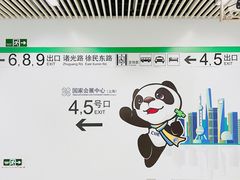 -国家会展中心