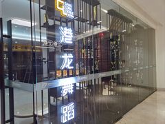 -港龙舞蹈·成人少儿舞蹈培训(深圳湾校区)