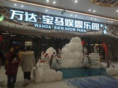-哈尔滨热雪奇迹