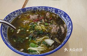 Spicy Pickled Cabbage and Pork Noodle Soup