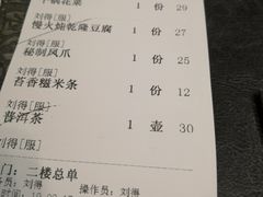 账单-意卡菲·欢乐聚会餐厅(华侨店)