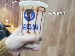 黑糖小芋圆-秀莲胡妈妈 冰粉茶饮开创者(万达店)