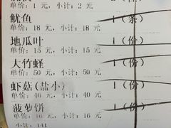账单-小眼镜大排档(汇成店)