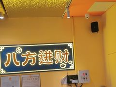 -荣叔港式沙嗲牛肉火锅(正佳潮流店)