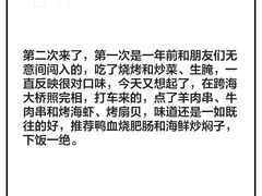 -鸭绿江海鲜烧烤大排档(杏林街店)